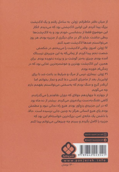رابینسون کروزو